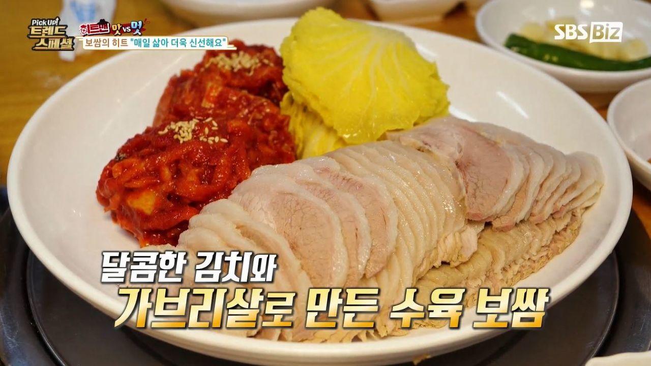 [Pick Up! 트렌드 스페셜] 보쌈의 히트 ＂매일 삶아 더욱 신선해요＂ | ZUM TV
