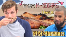 “환상적이었어요!” 현지인 입맛 사로잡은 ‘K-코피푸드’ 요리★