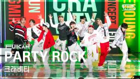 [안방1열 풀캠4K] 크래비티 'PARTY ROCK' (CRAVITY FullCam)│@SBS Inkigayo 221002
