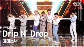 [안방1열 풀캠4K] 미래소년 'Drip N' Drop' (MIRAE FullCam)│@SBS Inkigayo 221002