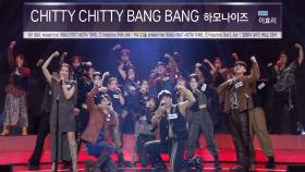 하모나이즈 합창단, 파워풀한 무대 ＜CHITTY CHITTY BANG BANG♬＞