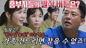 ‘해피 바이러스’ 장영란, 가족들 욕 댓글에 속상했던 일화