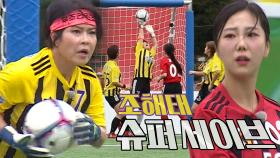 ‘FC 개벤져스’ 조혜련, 김가영의 ‘다이렉트 슛’ 차단하며 슈퍼세이브!