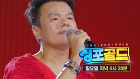 [4회 예고] 메인 배틀의 시작, 조 1위는 누가 차지할 것인가?