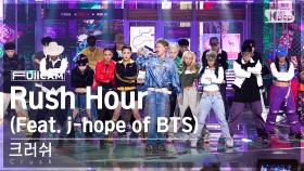 [안방1열 풀캠4K] 크러쉬 'Rush Hour (Feat. j-hope of BTS)' (Crush FullCam)│@SBS Inkigayo 221009