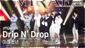 [안방1열 풀캠4K] 미래소년 'Drip N' Drop' (MIRAE FullCam)│@SBS Inkigayo 221009