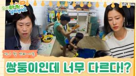 우아달 리턴즈 육아 전문가 조선미 선생님과 함께 보는 첫 번째 가족! 과연 문제는...? | 우.아.달 리턴즈 EP.1 | SBSPLUSㅣ 매주 월요일 밤 8시 30분