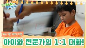 꼭 안아주고 싶은 범수의 가족과의 첫 만남! 전문가의 현장 진단!| 우.아.달 리턴즈 EP.1 | SBSPLUSㅣ 매주 월요일 밤 8시 30분