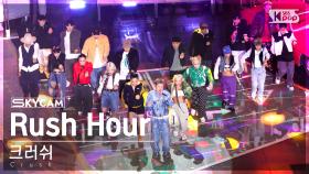 [항공캠4K] 크러쉬 'Rush Hour (Feat. j-hope of BTS)' (Crush Sky Cam) @SBS Inkigayo 221009