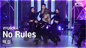 [안방1열 풀캠4K] 백호 'No Rules' (BAEKHO FullCam)│@SBS Inkigayo 221016