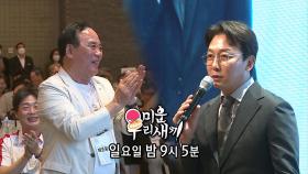 [10월 23일 예고] 베일에 싸인 탁재훈 父 미우새에 등장!?
