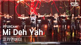 [안방1열 풀캠4K] 코카앤버터 'Mi Deh Yah (feat. KOONTA)' (CocaNButter FullCam)│@SBS Inkigayo 221016