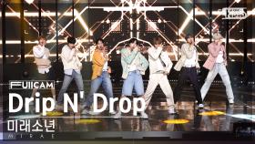 [안방1열 풀캠4K] 미래소년 'Drip N' Drop' (MIRAE FullCam)│@SBS Inkigayo 221016