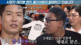돌싱포맨 멤버들, 금기어 ‘이혼’ 단어 꺼낸 김병현에 단체 분노!