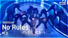 [항공캠4K] 백호 'No Rules' (BAEKHO Sky Cam) @SBS Inkigayo 221016