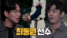 노히트 노런! 혜성처럼 등장한 ‘레전드 투수’ 최동원♨