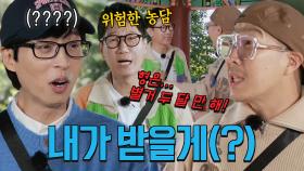 “농담인 거 알지?” 지석진, 위험한 농담한 뒤 아내에게 적극 해명♨