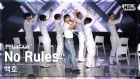[안방1열 풀캠4K] 백호 'No Rules' (BAEKHO FullCam)│@SBS Inkigayo 221023