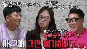 ‘이것도 이혼 사유가 되나요?’ 이상민, 김준호 사연 말하며 이혼 사유 성립 질문