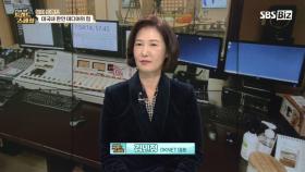 [Pick Up! 트렌드 스페셜] 미국내 한인 미디어의 힘