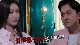 ‘등골이 서늘한 기분‘ 테이프가 겹겹이 붙어있는 수상한 붙박이장!