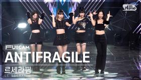 [안방1열 풀캠4K] 르세라핌 'ANTIFRAGILE' (LE SSERAFIM FullCam)│@SBS Inkigayo 221106