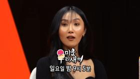 [11월 13일 예고] 화사도 놀란 ‘폭풍 랩핑’ 하는 임원희의 콘서트?!
