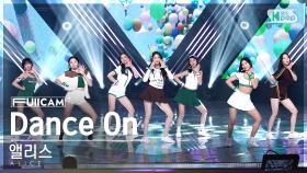 [안방1열 풀캠4K] 앨리스 'Dance On' (ALICE FullCam)│@SBS Inkigayo 221106