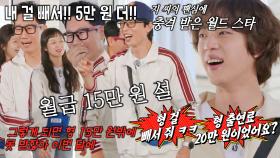 “출연료 20만 원이었어요?” 진, 지석진 팬심에 충격받은 월드 스타