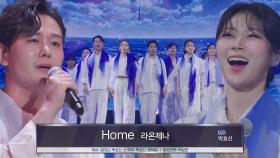 [풀버전] 라온제나 합창단, 무대가 고향인 이들의 간절한 걸음 ＜HOME♪＞