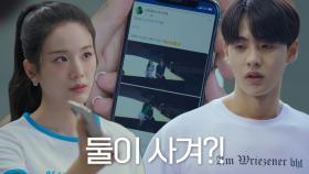 장규리, 김현진에 핸드폰 속 사진 들이밀며 물어보는 한지현과의 관계