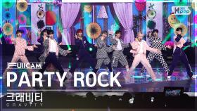 [안방1열 풀캠4K] 크래비티 'PARTY ROCK' (CRAVITY FullCam)│@SBS Inkigayo 221016