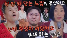 리아킴×박진영, 클라시쿠스 퍼포먼스 향한 따끔한 혹평!