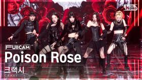 [안방1열 풀캠4K] 크랙시 'Poison Rose' (CRAXY FullCam)│@SBS Inkigayo 221113