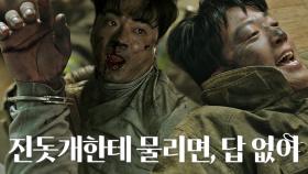 김래원, ‘범인’ 윤석현과의 치열한 격투 끝에 검거 성공!