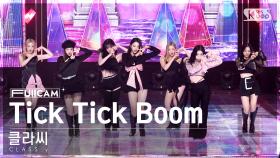 [안방1열 풀캠4K] 클라씨 'Tick Tick Boom' (CLASS:y FullCam)│@SBS Inkigayo 221113