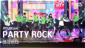 [안방1열 풀캠4K] 크래비티 'PARTY ROCK' (CRAVITY FullCam)│@SBS Inkigayo 221113