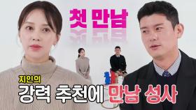 ‘초고속 부부’ 아유미♥권기범, 꿀 떨어지는 첫 만남 이야기!