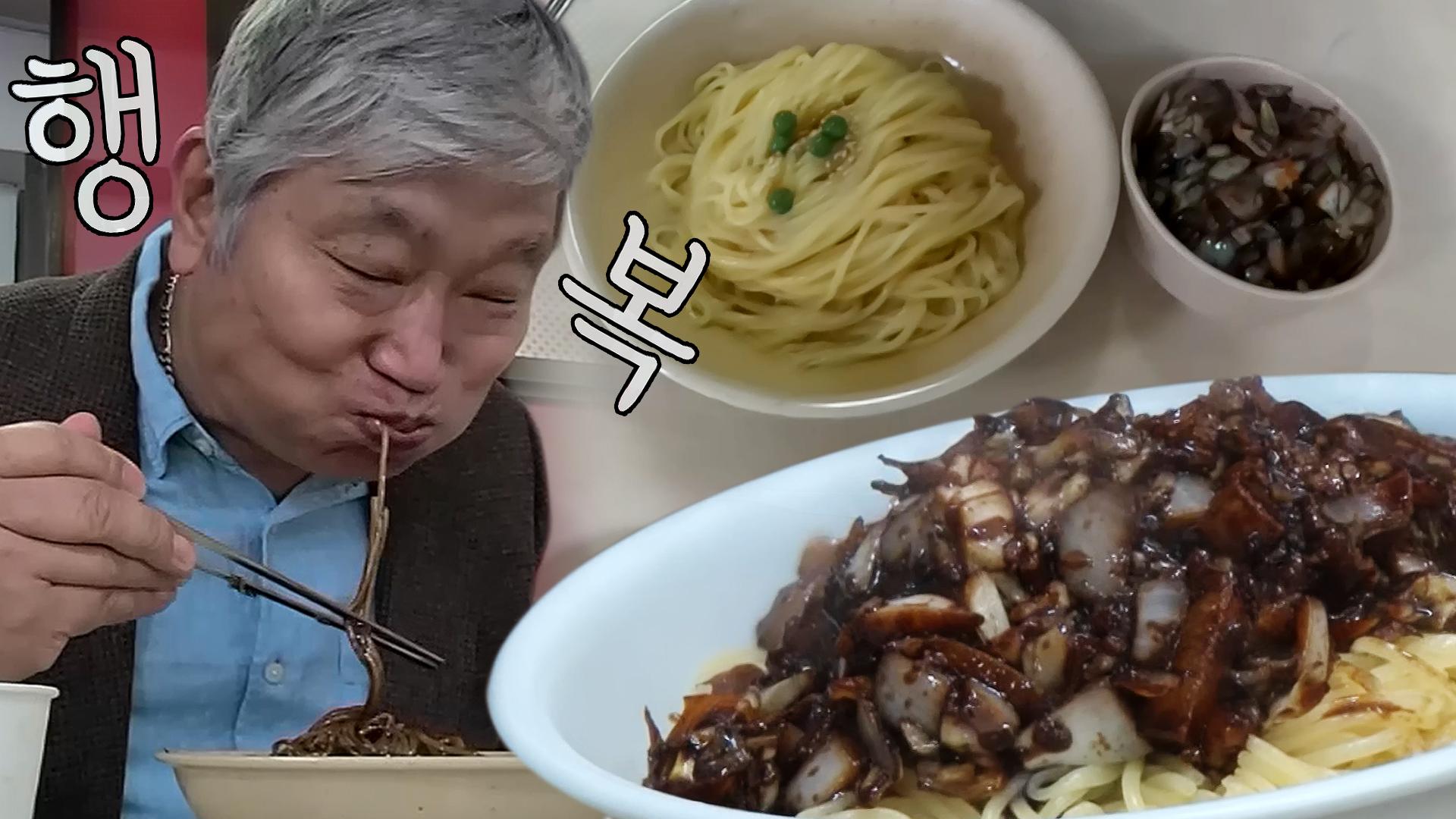 윤기가 잘잘! 진한 감동을 선사하는 간짜장의 성지 | ZUM TV