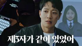 “전부 지켜봤겠죠” 김래원, 범인 심리 간파하며 날카로운 추리!