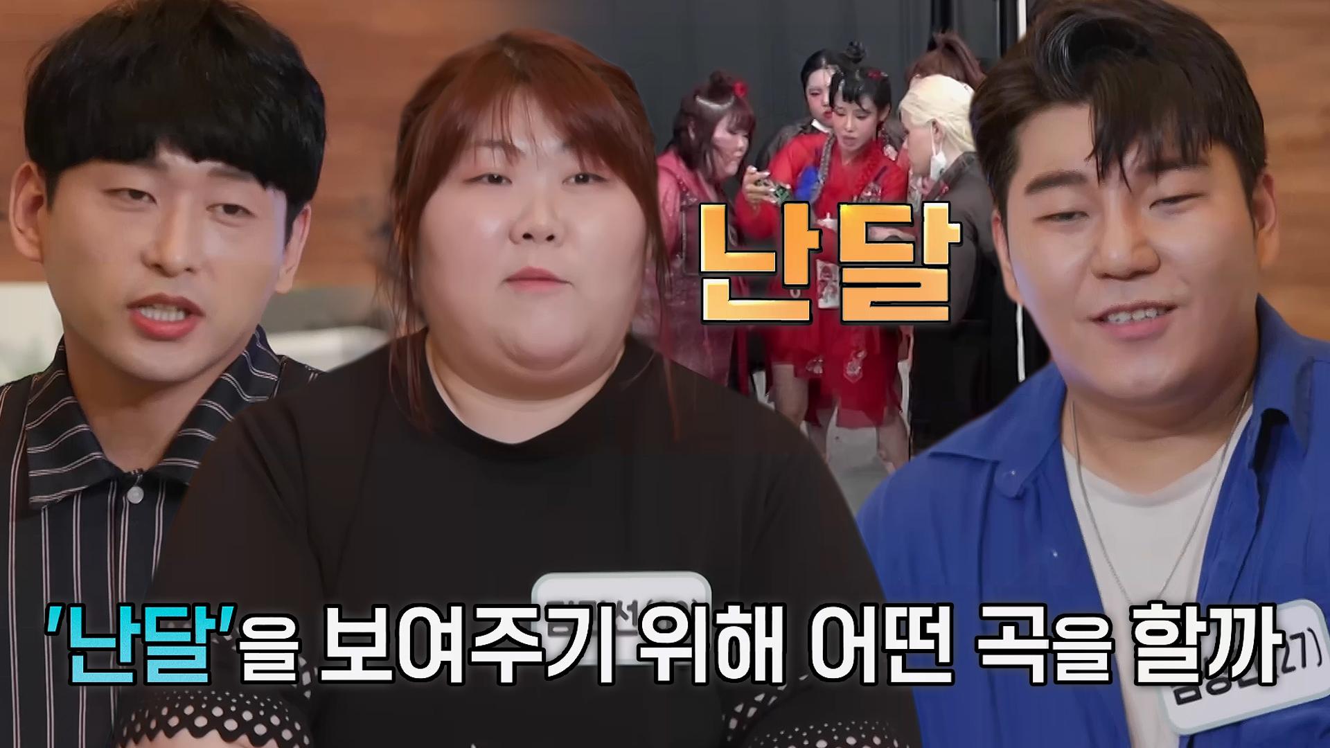 난달 합창단, 메시지를 전하기 위해 싸이의 ＜청개구리♬＞ 선곡! | ZUM TV