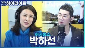 영화 '첫 번째 아이'로 돌아온 배우 박하선