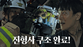 김래원, 환풍구 부수며 탈출 완료!