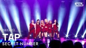 SECRET NUMBER(시크릿넘버) - TAP @인기가요 inkigayo 20221127