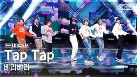 [안방1열 풀캠4K] 베리베리 'Tap Tap' (VERIVERY FullCam)│@SBS Inkigayo 221127