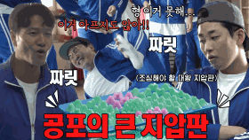 [선공개] ‘지압판 단체 줄넘기’ 미우새 가을 소풍에 울려 퍼지는 비명 소리★