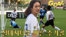 ‘양국 선수들의 완벽’ 호흡 박선영×실바, 양국 선수들의 환상적인 합작골!