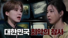 대한민국 최악의 참사, 순식간에 무너진 ‘성수대교 붕괴’