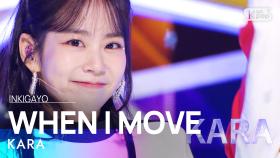 KARA(카라) - WHEN I MOVE @인기가요 inkigayo 20221204