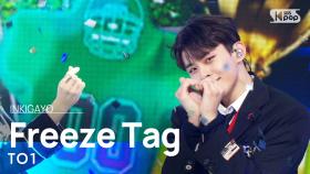 TO1(티오원) - Freeze Tag(얼음 땡) @인기가요 inkigayo 20221204